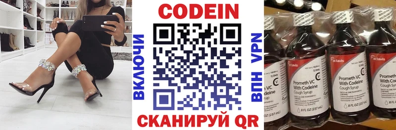 Купить где  Москва  Кодеиновый сироп Lean Purple Drank 