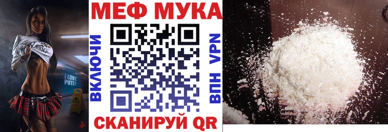 МЯУ-МЯУ кристаллы  Купить  Москва 